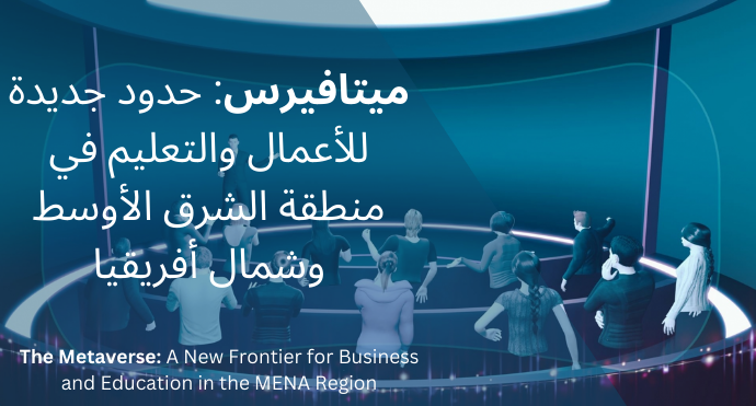 The Metaverse A New Frontier for Business and Education in the MENA Region