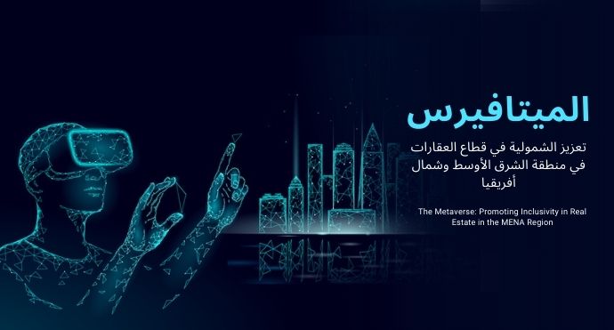 The Metaverse Promoting Inclusivity in Real Estate in the MENA Region