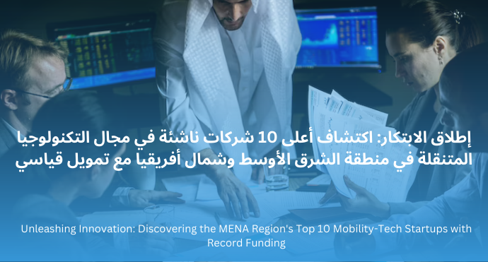 Unleashing Innovation Discovering the MENA Region's Top 10 Mobility-Tech Startups with Record Funding