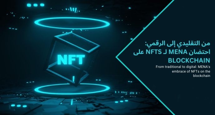 From traditional to digital_ MENA's embrace of NFTs on the blockchain