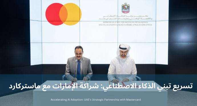 Accelerating AI Adoption The UAE Partnership with MasterCard
