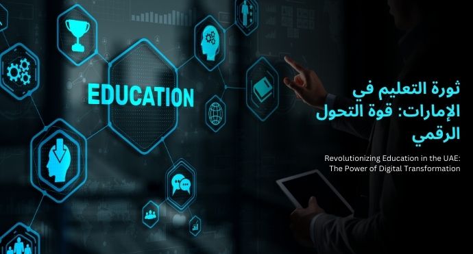 Revolutionizing Education in the UAE_ The Power of Digital Transformation